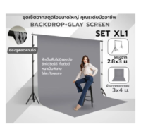 ชุดเซ็ตฉากสตูดิโอขนาดใหญ่  Backdrop Glay Screen 3×4 เมตร / 3×6 เมตร