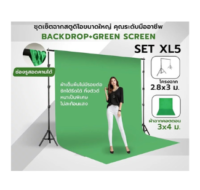 ชุดเซ็ตฉากสตูดิโอขนาดใหญ่ Backdrop Green Screen 3×4 เมตร/ 3×6 เมตร