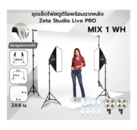 เซ็ตฉากหลังพร้อมไฟสตูดิโอ Backdrop White Screen  Live Pro Mix