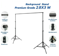 Background Stand โครงฉาก เกรดพรีเมี่ยม 2.8×3/2.8×3.7/2.8×6 เมตร