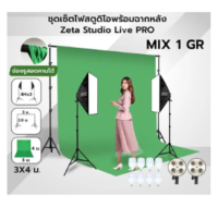 เซ็ตฉากหลังพร้อมไฟสตูดิโอ Backdrop Green Screen Live Pro Mix