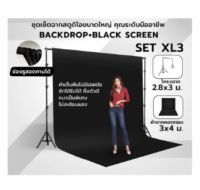 ชุดเซ็ตฉากสตูดิโอขนาดใหญ่ Backdrop Black Screen 3×4 เมตร / 3×6 เมตร